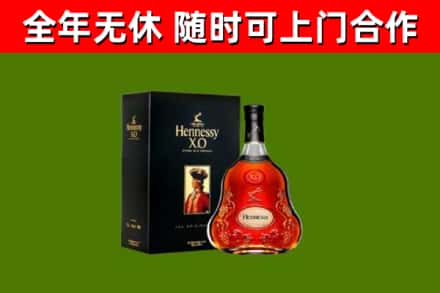 即墨烟酒回收轩尼诗XO.jpg