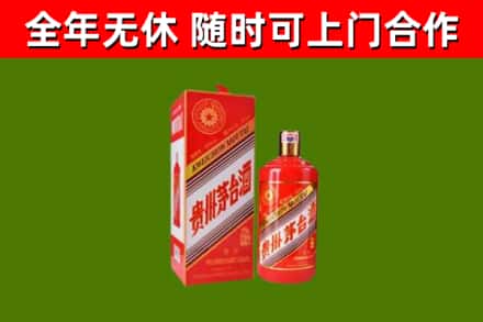即墨烟酒回收生肖茅台酒瓶.jpg