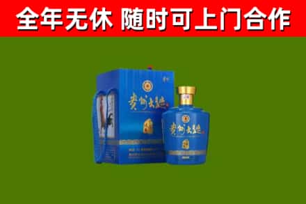 即墨回收贵州大曲